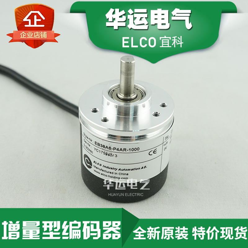 EBB38A6-P6IR-1024.NX4001宜科ELCO编码器 代理