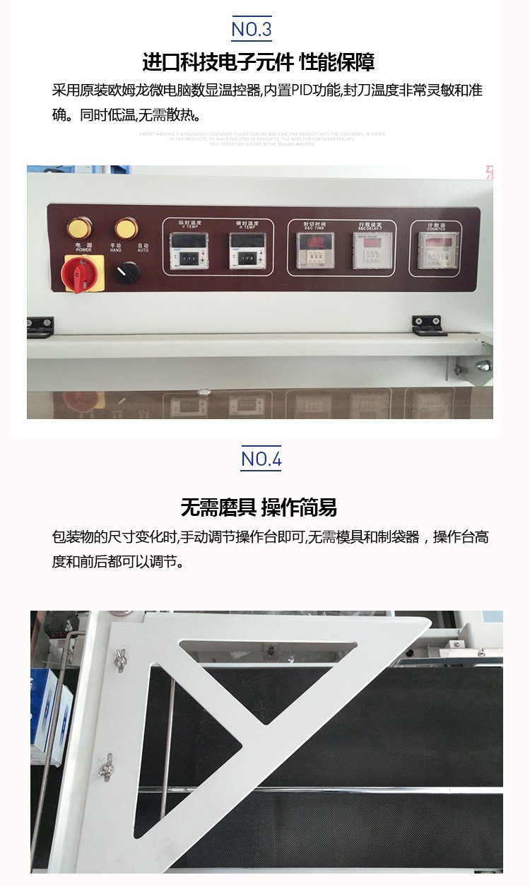 全自動塑膜機中文9