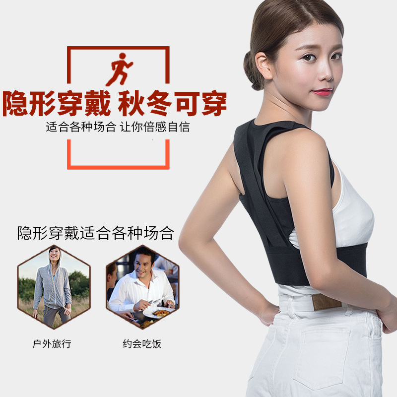 日本中山式透氣駝背矯正帶成人學生男女兒童通用防駝背背部矯姿帶