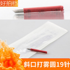Korean semi-permanent tattoo and embroidery hand-held fogging needle, eyebrow needle, oblique round 19 needles, tattoo and embroidery supplies and tools