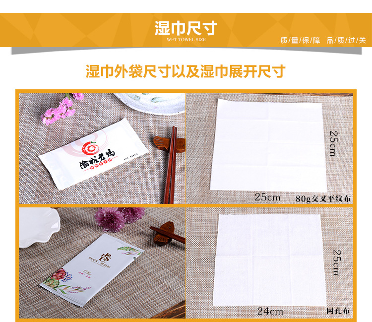 阿里定制湿巾内详图_02