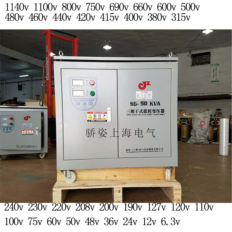 380v升压1140v660v690v山东山西陕西SG-50KVA/kw三相增压变压器