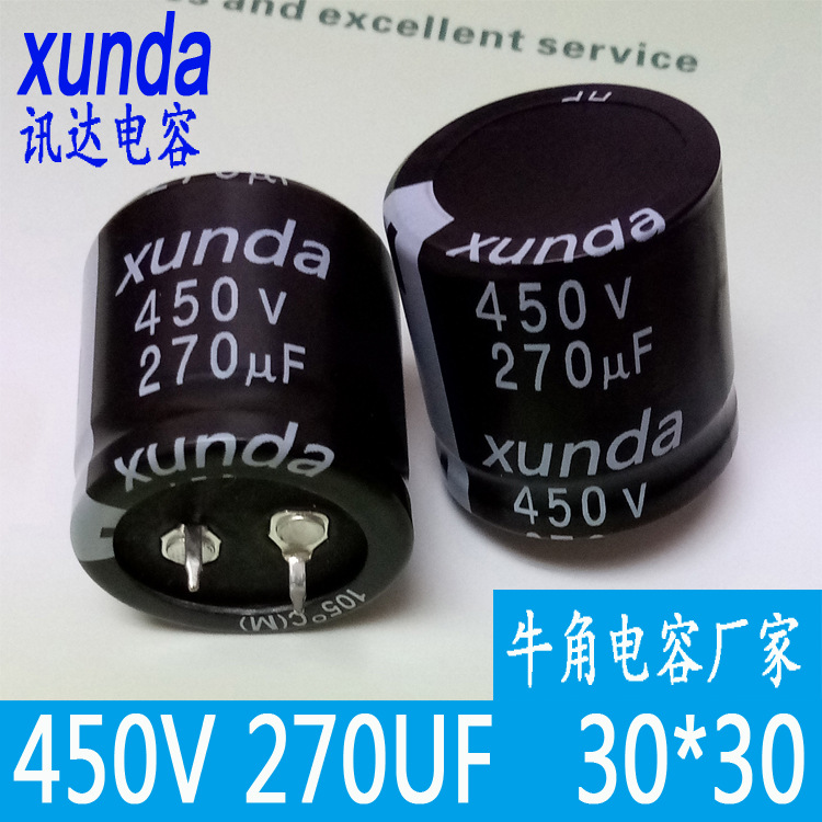 全新牛角电容450v270uf全新牛角电容25*50 30*30MM P=10