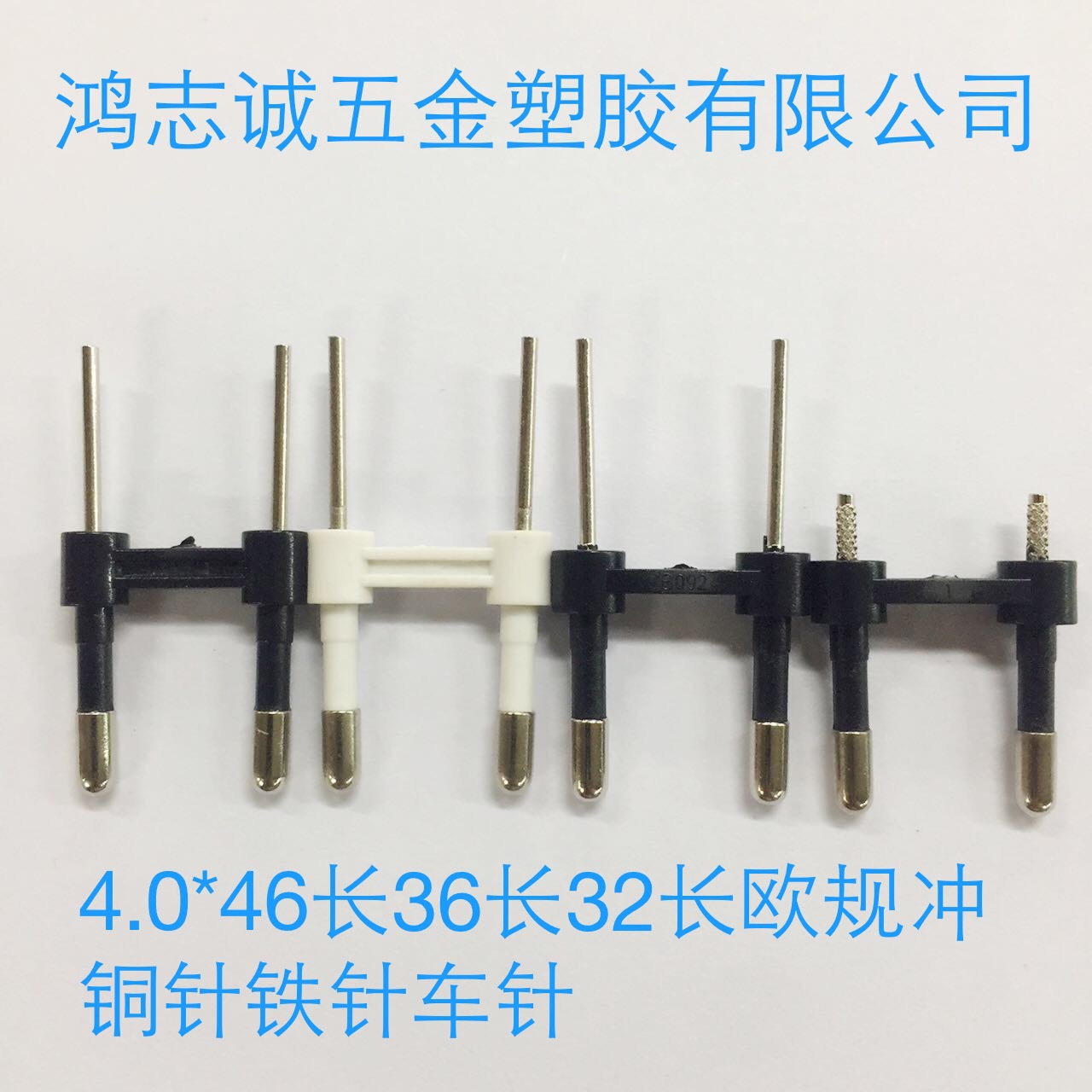 厂家生产欧规  欧规插脚  欧规火牛脚  欧规变压器插脚
