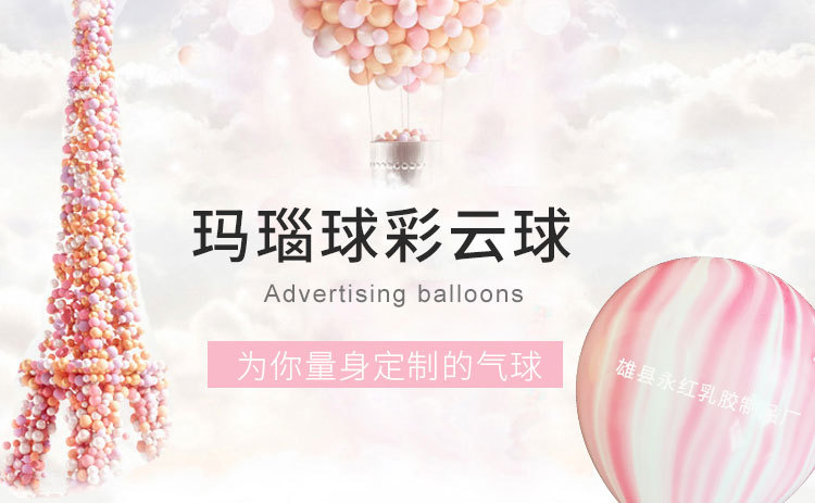 玛瑙球彩云球_01