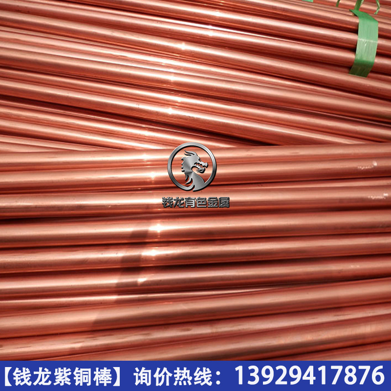 厂家供应1mm国标环保T2紫铜棒 超细紫铜棒调直 东莞厂家批发