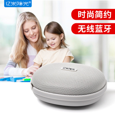 亿米阳光PN-39迷你音箱家居户外运动便携蓝牙音响|ru