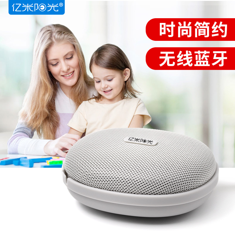 亿米阳光PN-39迷你音箱家居户外运动便携蓝牙音响|ru