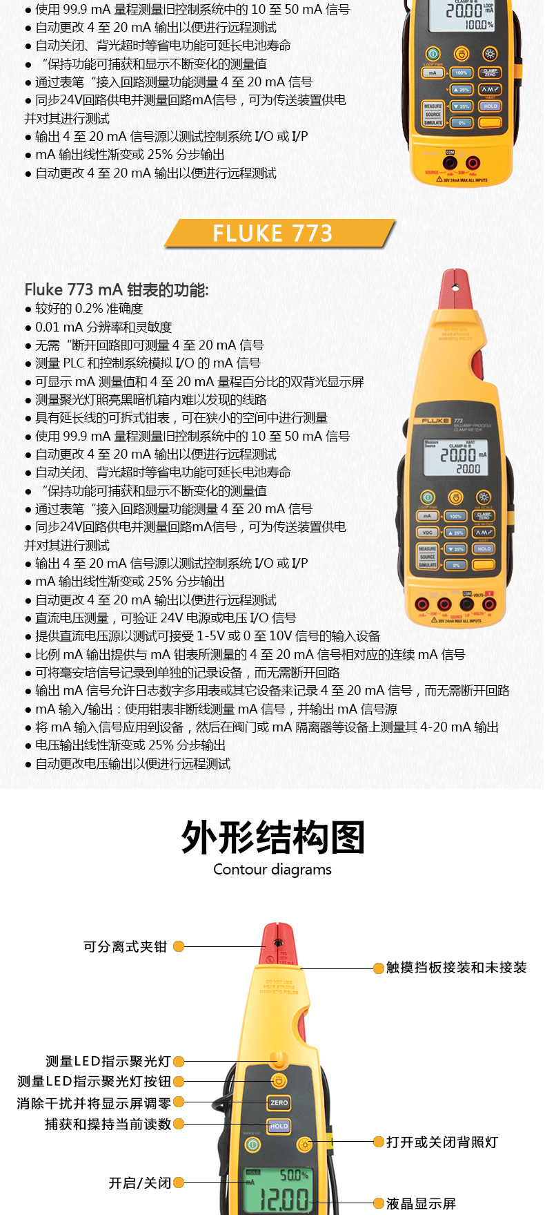 毫安级钳型表