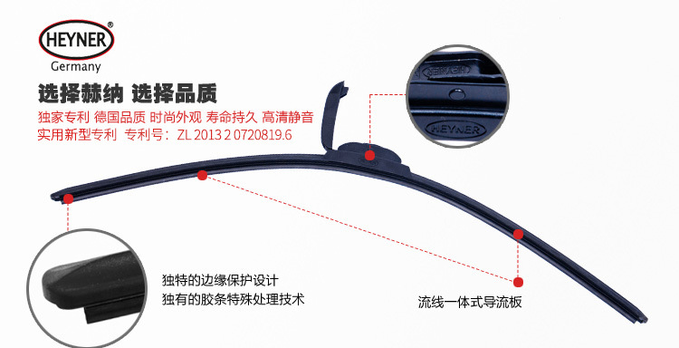 风翼系列雨刷-改_06