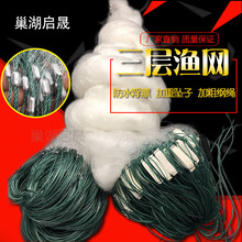 8米高100米长三层沉网白丝网水库网捕鱼粘网加重型深水网渔网
