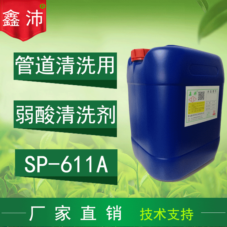 supply SP-611A Titanium solar energy Source heat pump Air source Safety Weak acid clean Detergents