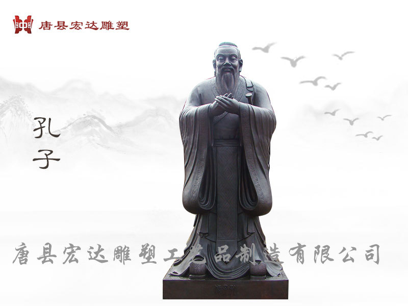 厂家直销青铜孔子标准像   校园人物雕塑   宏达孔子铜像批发定制