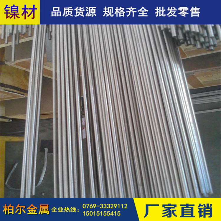 厂家直销1J50铁镍合金棒 镍合金带 1J50铁镍软磁合金棒 物理性能