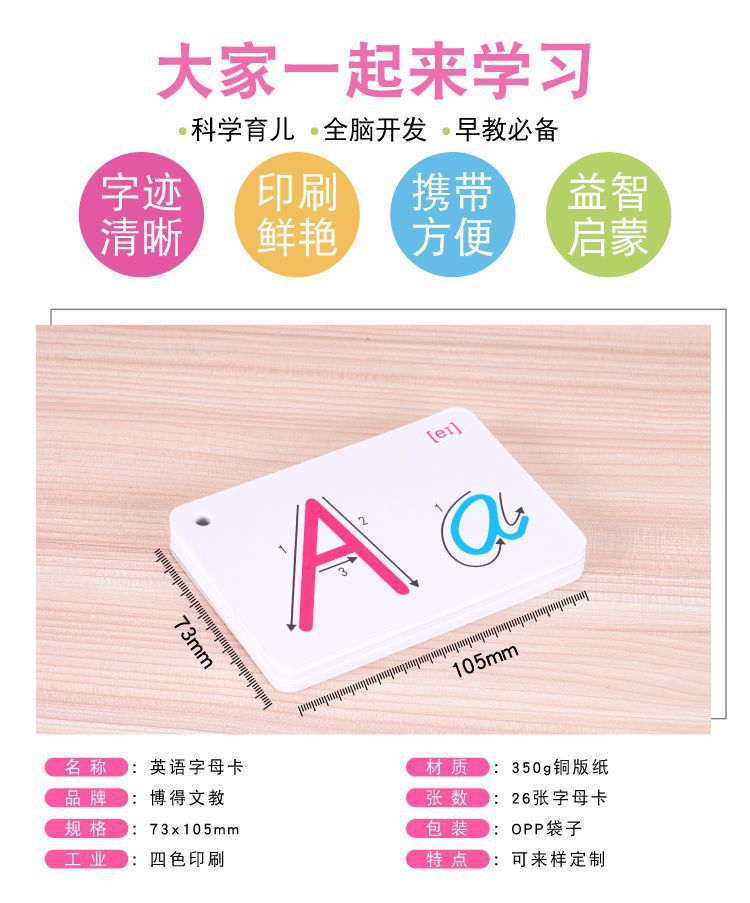 英语字母卡片02.jpg
