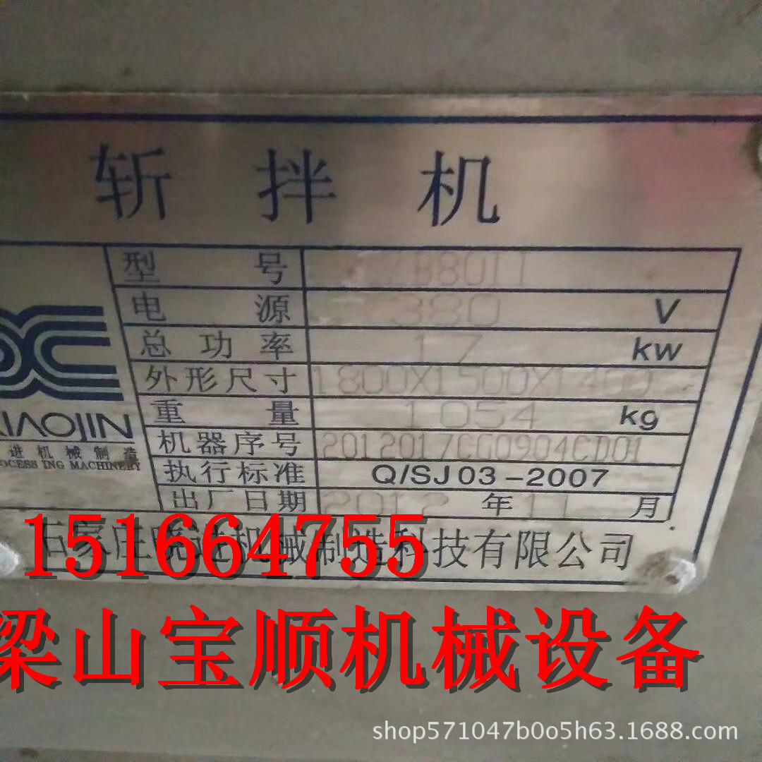 收售  高速斩拌机 二手125双速斩拌机 二手斩拌机价格 自动变频斩