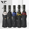 Three -fold double -layer full -automatic umbrella folding ten bone -resistant business umbrella double rain and rain dual -use advertising umbrella