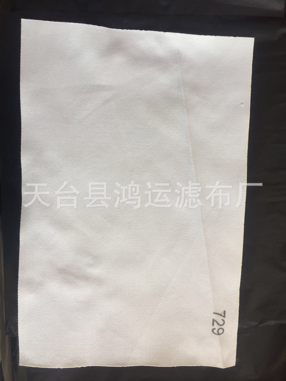 优供740工业滤布高密度绒布729涤纶滤布滤袋耐酸碱液体过滤布