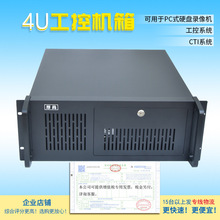 4U450工控机箱标准4U工业服务器19英寸机架式ATX电脑电源机箱机壳