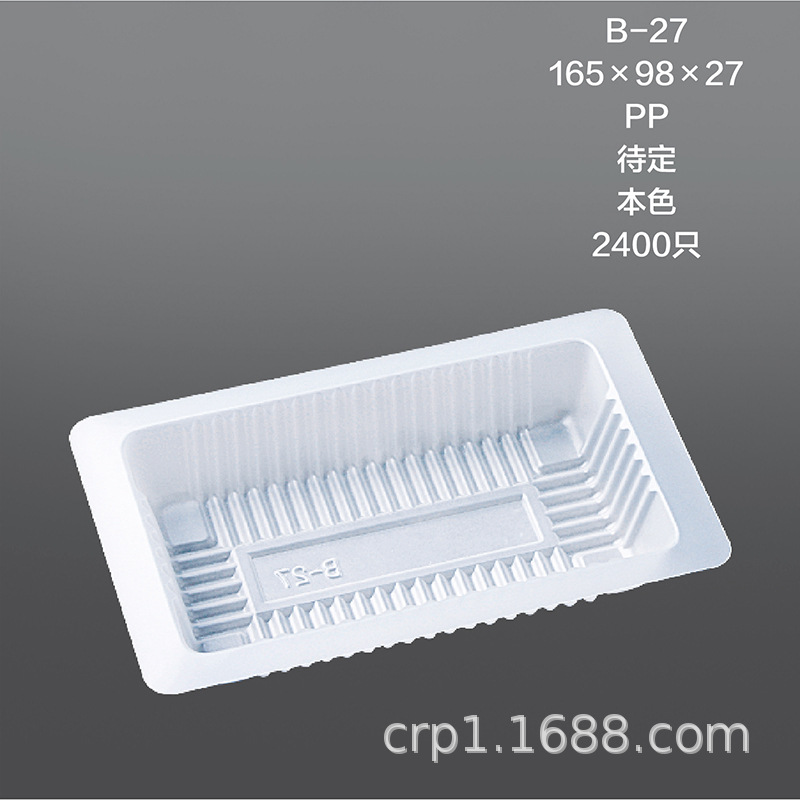 一次性魔芋盒/可封口塑料盒/PP生鲜食品包装盒/冷食品盛放盒