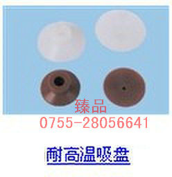 耐高温吸盘