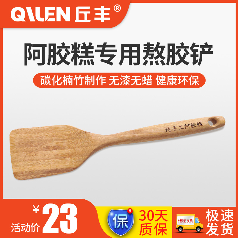 Gelatin cake Wooden shovel Gelatin cake tool Wooden shovel Nonstick Shovel Baking tool Anti scald High temperature resistance