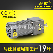 台松减速电机140W微型交流异步齿轮调速定速可逆控制马达220V380V