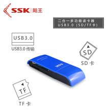 SSK飚王SCRM331二合一USB3.0多功能读卡器TF手机卡Micro SD相机卡