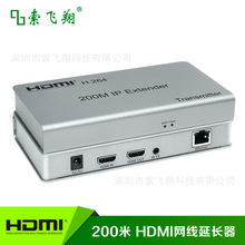 厂家直销 HDMI200米IP延长器  200米网线延长器