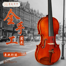 直高进口材质特级独奏小提琴V900 专业独奏小提琴可定 制