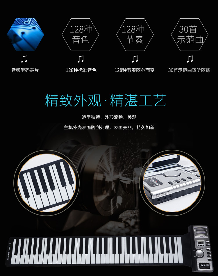 手卷电子琴61键博锐正品初学者新61键手卷钢琴 电子琴折叠软钢琴详情图7