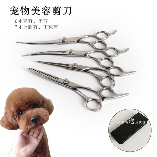 Pet Grooming Scissors 7-inch Curved Scissors/Flip Scissors/Straight Scissors/Dental Scissors Dual-Sided Two-Use Scissors