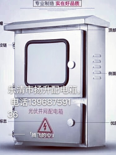 不锈钢配电箱 巡检箱  光伏并网箱 水表电表箱不锈钢配电箱户外 2