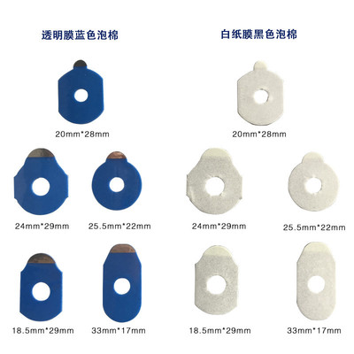 産地貨源眼鏡貼膜加工打磨防滑貼 藍色鏡片雙面膠IXPE泡棉