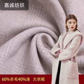 米格双面大衣呢 830g顺毛呢格子面料 网红大衣裤装面料
