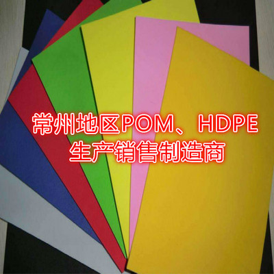 PE plate PE Plastic board Polyethylene sheet Wear plates white PE board PE stick PP plate Complete specifications