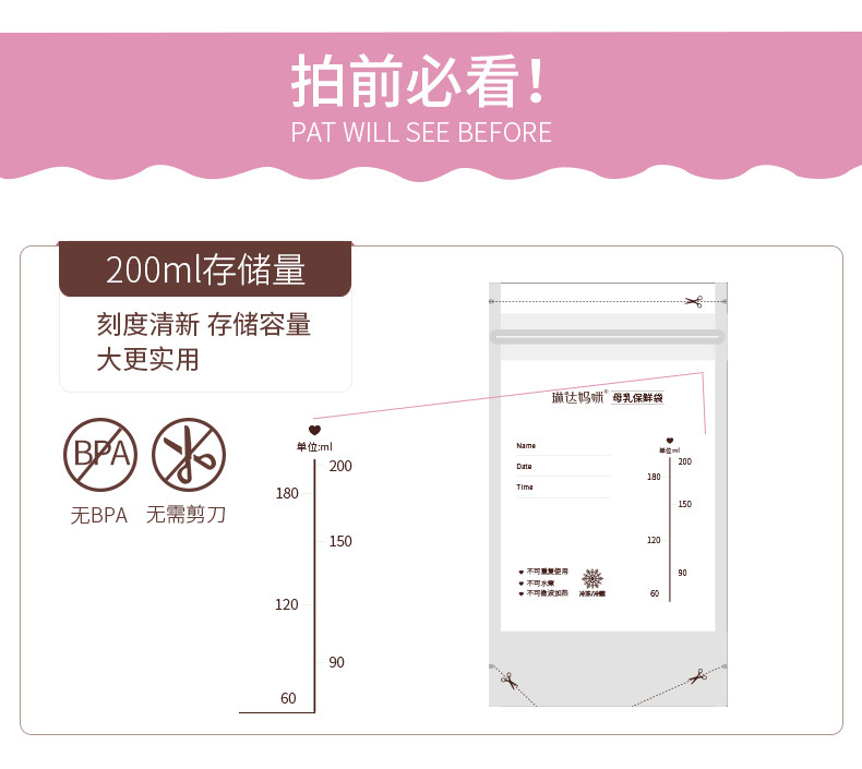 储奶袋详情改_02.jpg