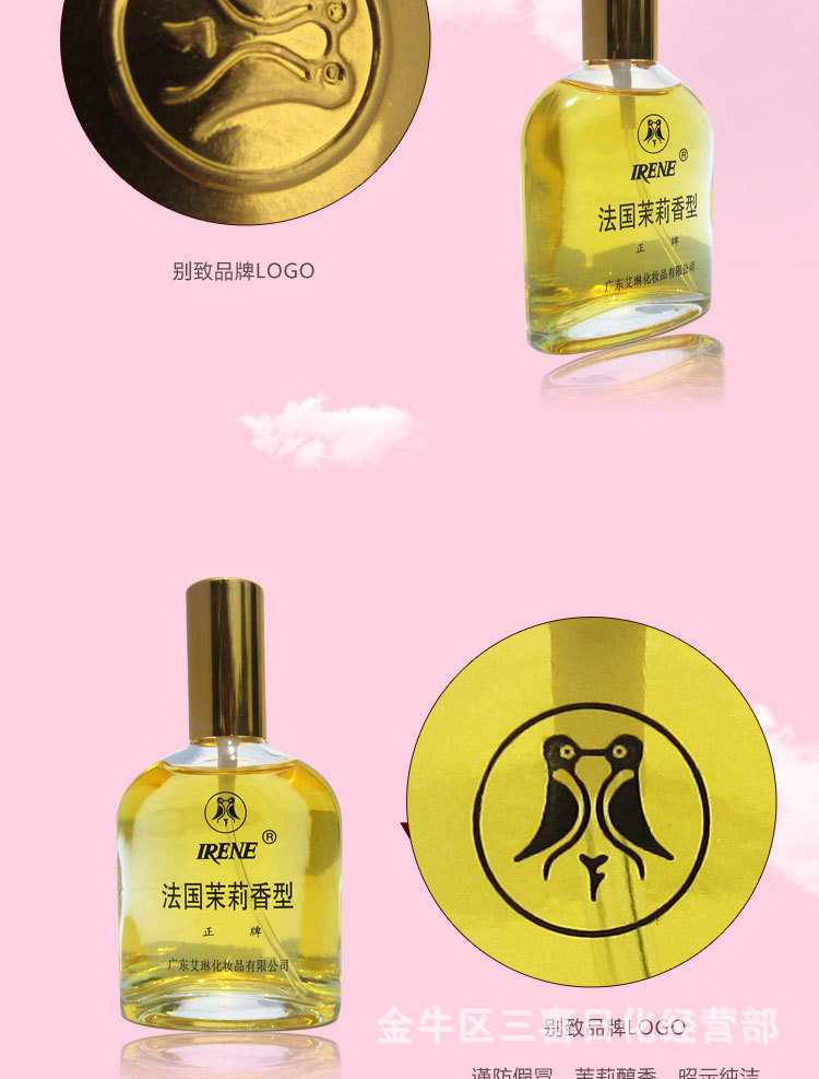 艾琳 茉莉 D007