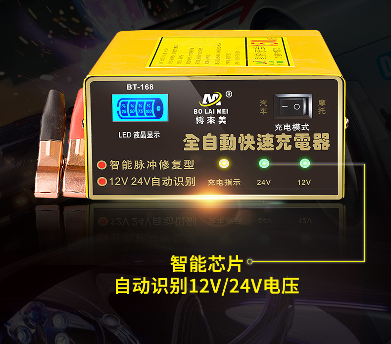 汽车电瓶充电器12V24V伏摩托车纯铜蓄电池充电机自动智能脉冲修复详情13