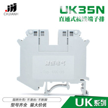 厂家纯铜件导轨式UK-35N 电压接线端子排35MM平方 特价