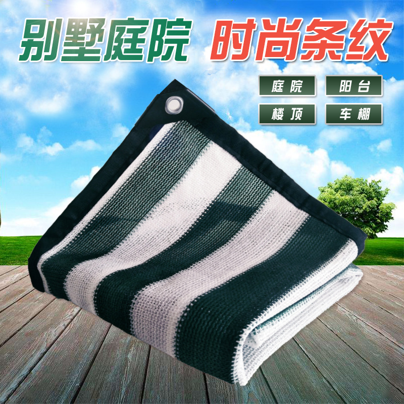 全新料 加厚加密遮阳网防晒网遮阴网庭院阳台房顶汽车遮光隔热网