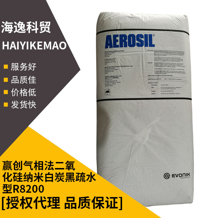 赢创气相法二氧化硅纳米白炭黑疏水型R8200