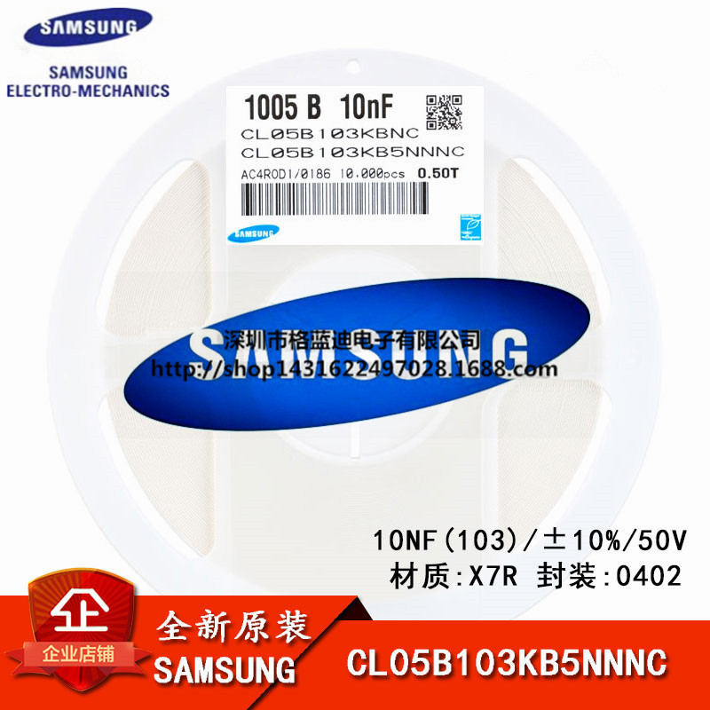 三星 0402贴片电容 50V 10NF 10% X7R CL05B103KB5NNNC 盘/320元