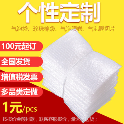 100 Yuan set Bubble bag/Bubble film/EPE bag Small quantities factory Customized wholesale 001