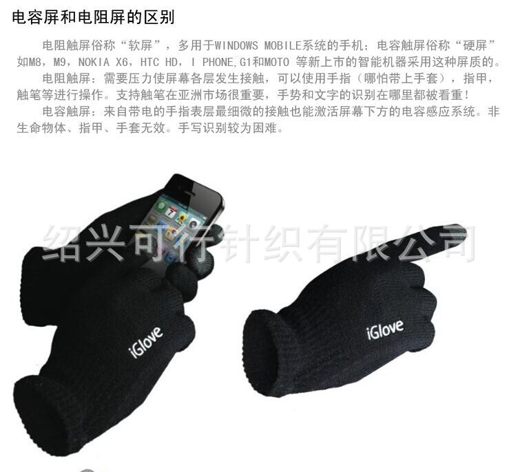 三指触屏手套