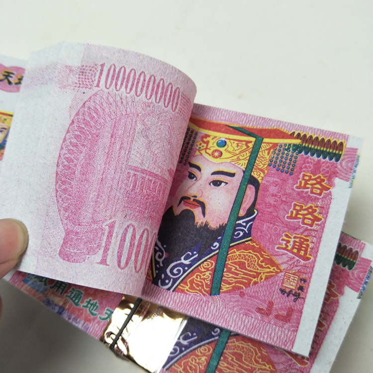 特价冥币 一捆350张 路路通大面值冥纸烧纸祭祀殡葬用品批发
