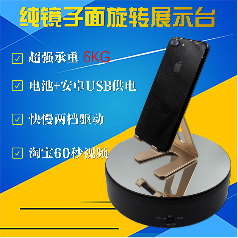 Electric rotate Showcase Jewellery jewelry Jade article Display Rack Mirror Reflective 10 kg . Weight-bearing TaoBao video shot