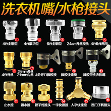 ȫ�~ˮ�ܿ��ٽ��^ ϴ܇ˮ�� ϴ�C���^ˮ���^ ܛ��Ƥ�ܽ��^���