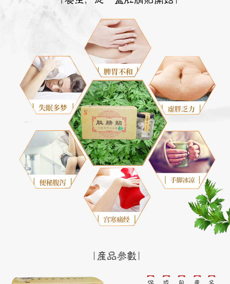 Nan Huaijin Navel Patch Ai Jiu Tie Moxibustion Sticker with Mugwort Ai Cao 30 Pills and 30 Patches per Box key features