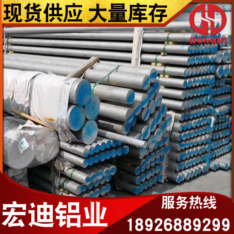 供应国标6061铝棒 六角铝棒 6061t6实心合金铝棒 直径4-510mm切割